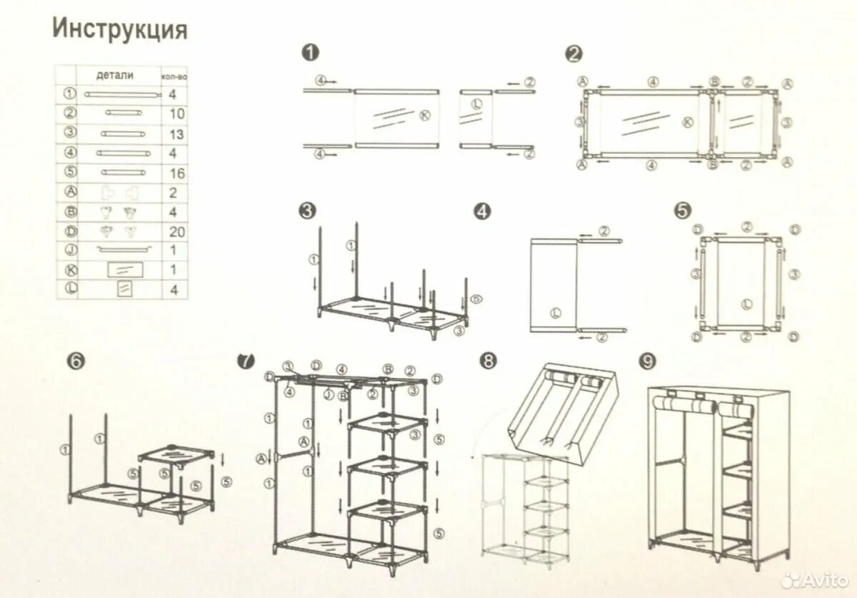 Порядок сборки тканевого шкафа классмарк Шкаф тканевый для одежды схема сборки