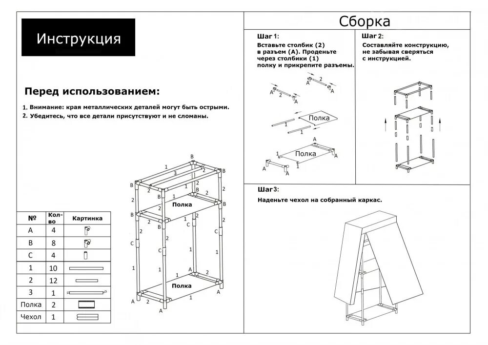 Порядок сборки тканевого шкафа классмарк Тканевый шкаф для одежды "Кармэн Лето" - характеристики на Мегамаркет