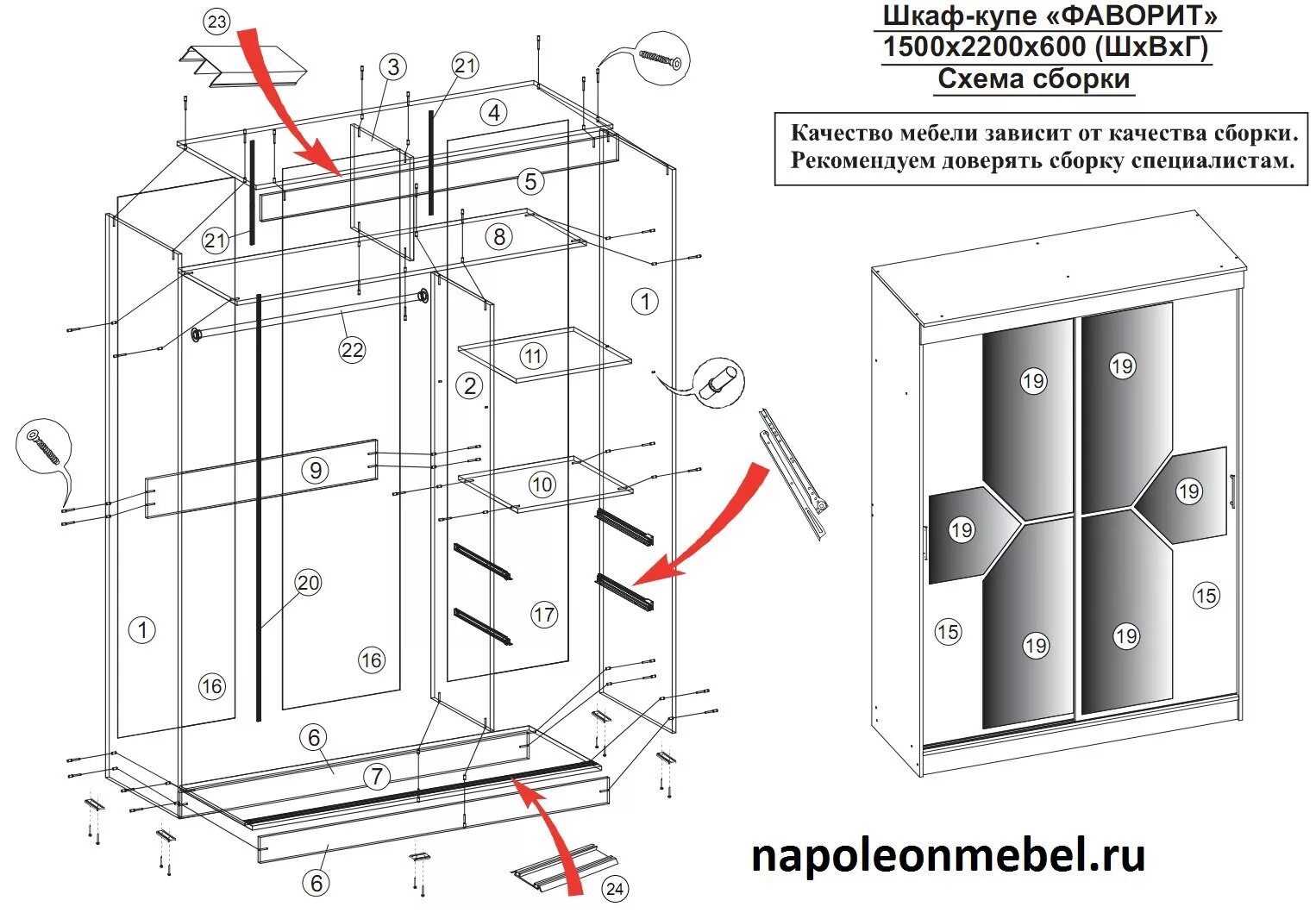 Порядок сборки трехстворчатого шкафа купе Шкаф купе Фаворит 1,5 м купить в Санкт-Петербурге по цене 19 590 ₽ в интернет-ма