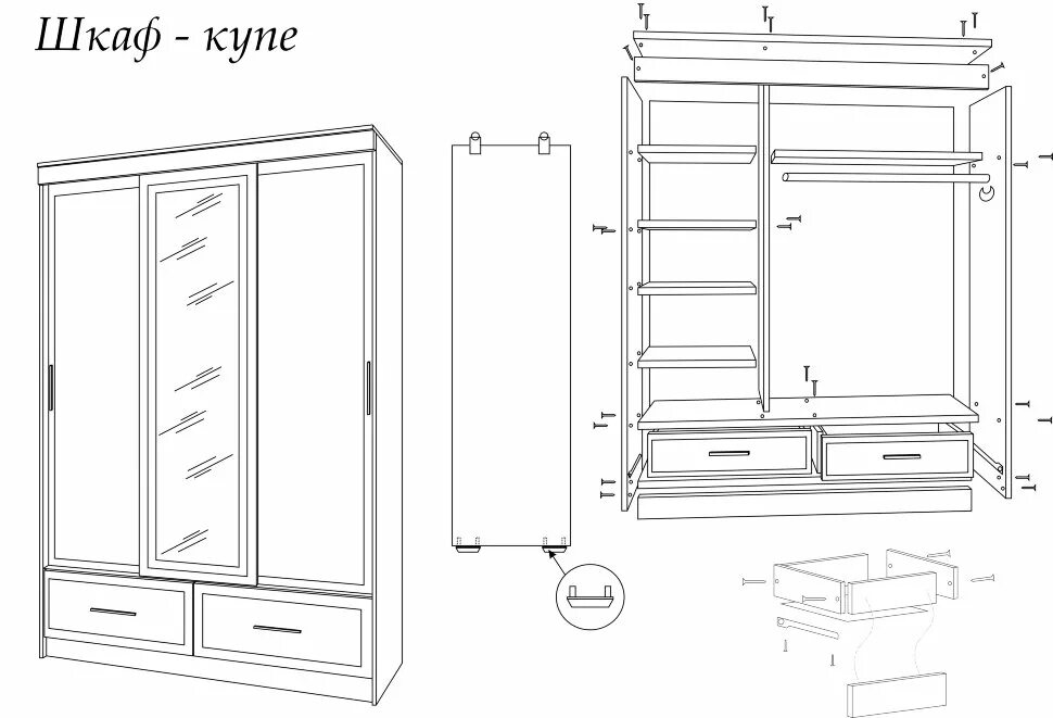 Порядок сборки трехстворчатого шкафа купе Как собрать шкаф-купе: советы и рекомендации - интернет-магазин GoldenPlaza