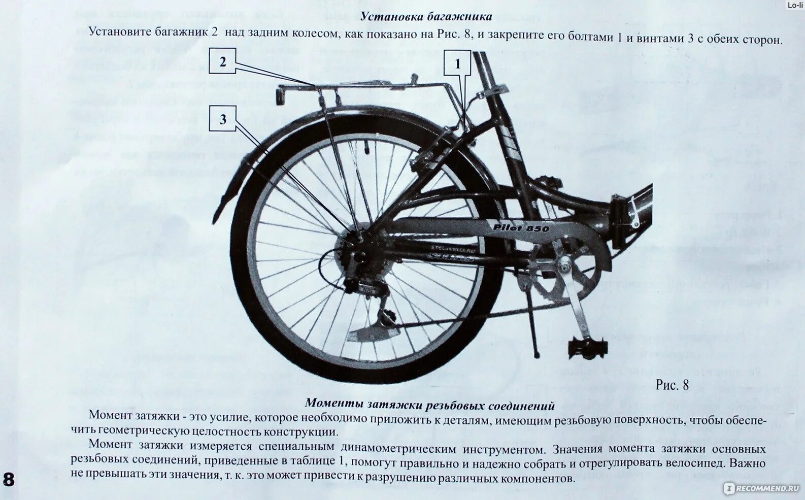 Порядок сборки велосипеда стелс Велосипед Stels 750 - "Мой любимый велосипед! Быстрый, легкий, маневренный. Для 