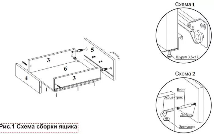 Порядок сборки ящика Схема сборки ящики