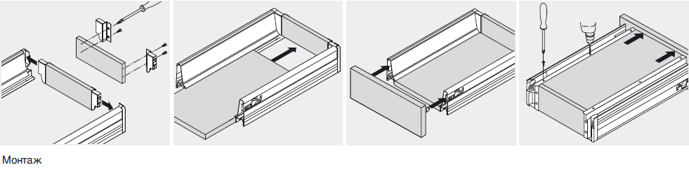Порядок сборки ящика Дно и задние стенки из ДСП для ящиков Тандембокс Мебельная фурнитура BLUM
