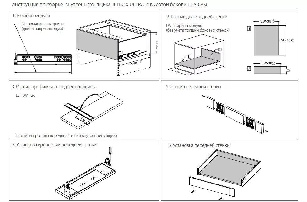 Порядок сборки ящика Профиль алюминиевый для внутреннего ящика JETBOX Ultra 218, белый BR218I.110WT