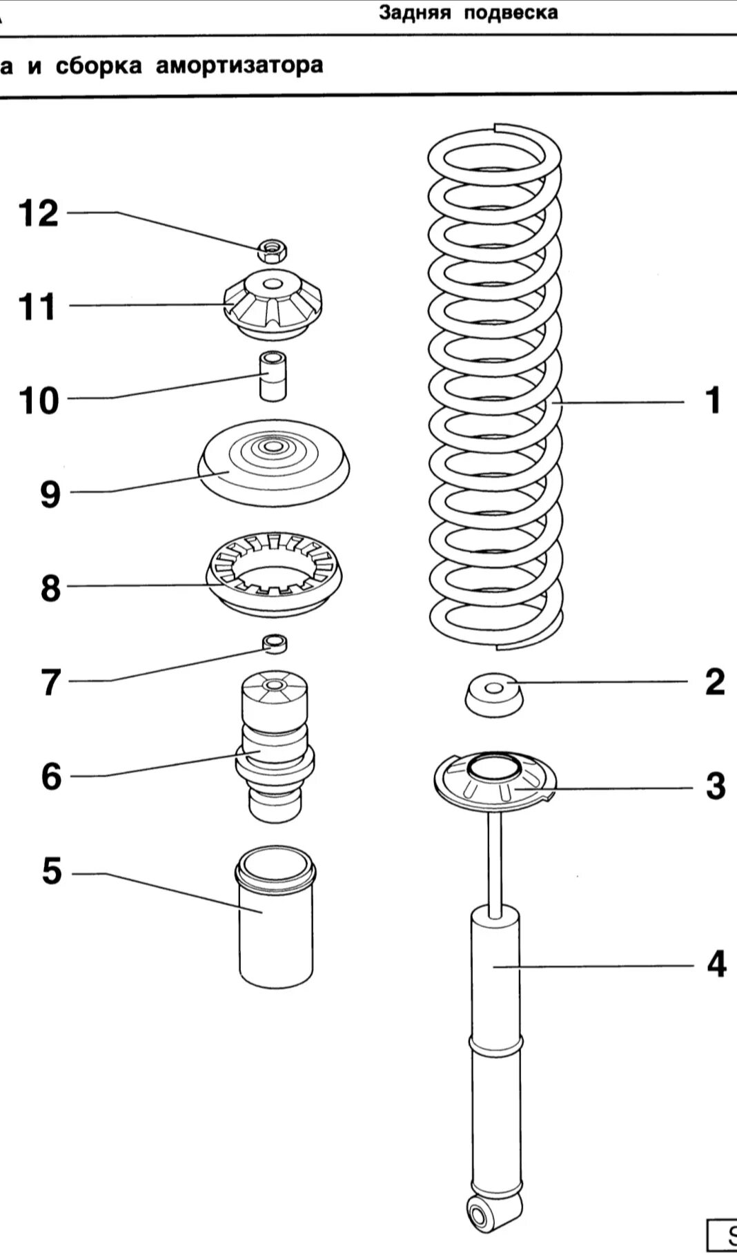 Порядок сборки заднего амортизатора Сборка амортизаторов: найдено 85 изображений