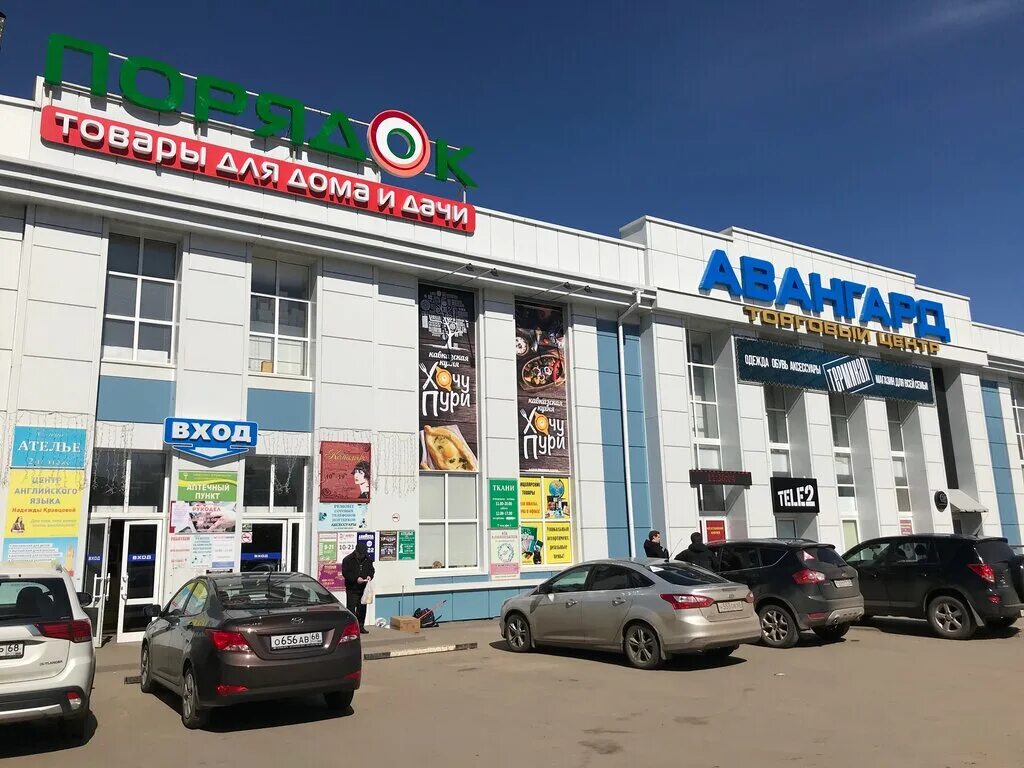 Порядок советская ул 74 тамбов фото Avangard, shopping mall, Tambov, Sovetskaya Street, 74 - Yandex Maps