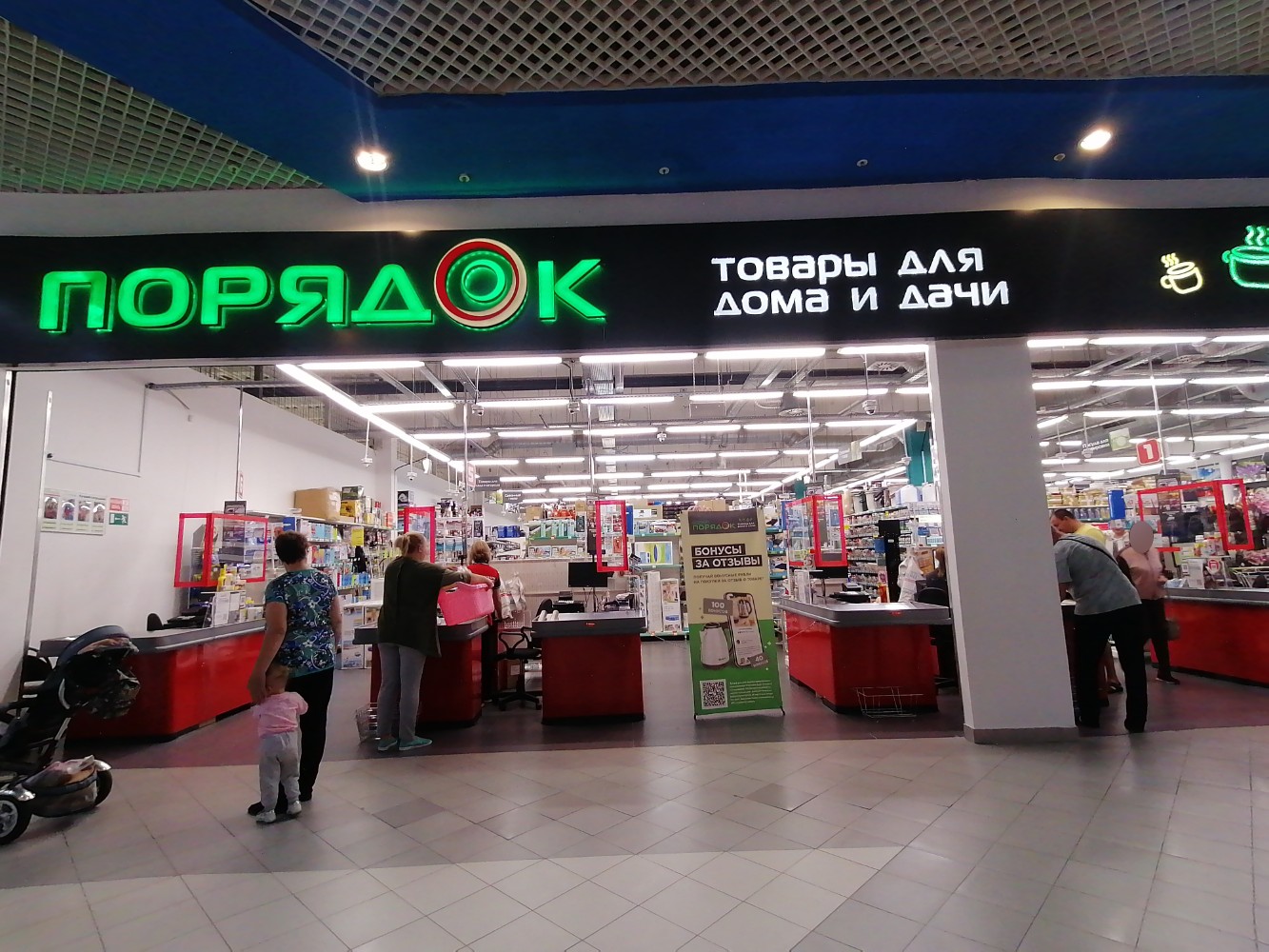 Порядок уральская ул 98 11 краснодар фото Photo: Poryadok, home goods store, Krasnodar, Uralskaya Street, 98/11 - Yandex M