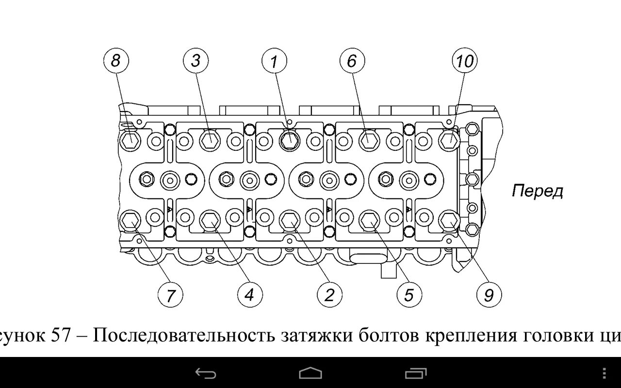 Порядок усилие затяжки гбц змз 409 про uazbuka.ru - Показать сообщение отдельно - голова 514 с вашей помощью