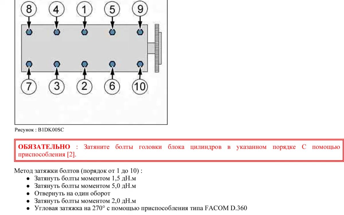 Порядок затяжки 402 двигателя Скачать картинку МОМЕНТ ЗАТЯЖКИ ШАТУНОВ 406 № 42