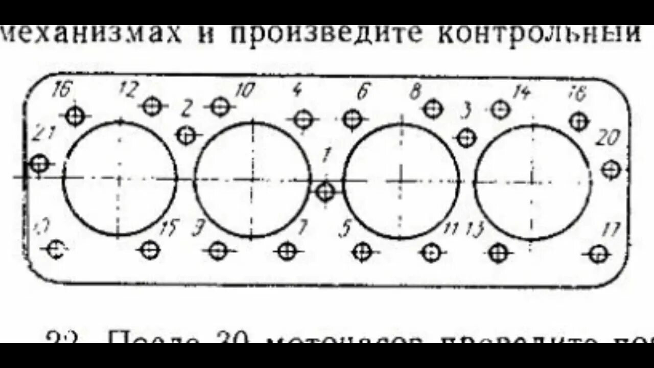 Порядок затяжки блока мтз 82 Ремонт ЮМЗ. Замена прокладки под головкой блока целиндров. - YouTube