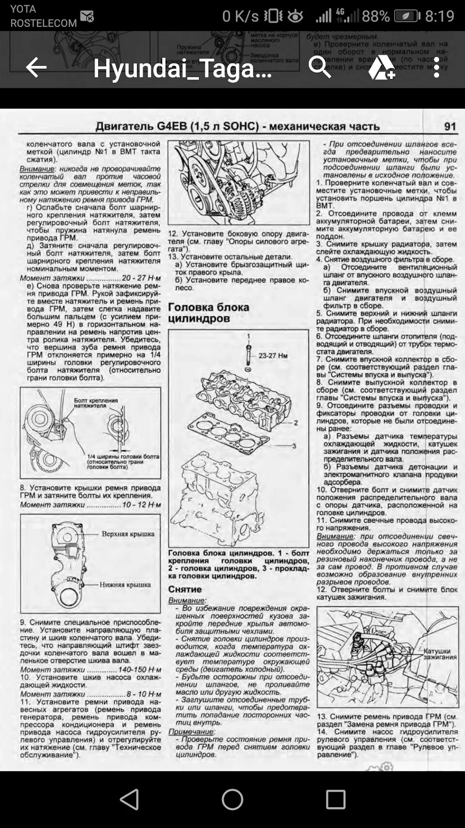 Схема затяжки клапанной крышки hyundai accent