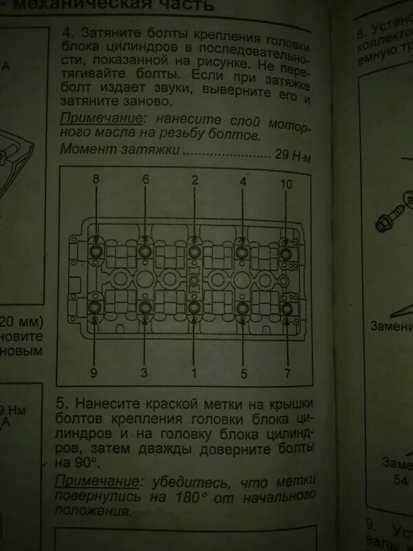 Порядок затяжки болтов гбц b18b хонда Замена прокладки ГБЦ и прогоревших клапанов F20b часть 3 - Honda Accord (6G), 2 