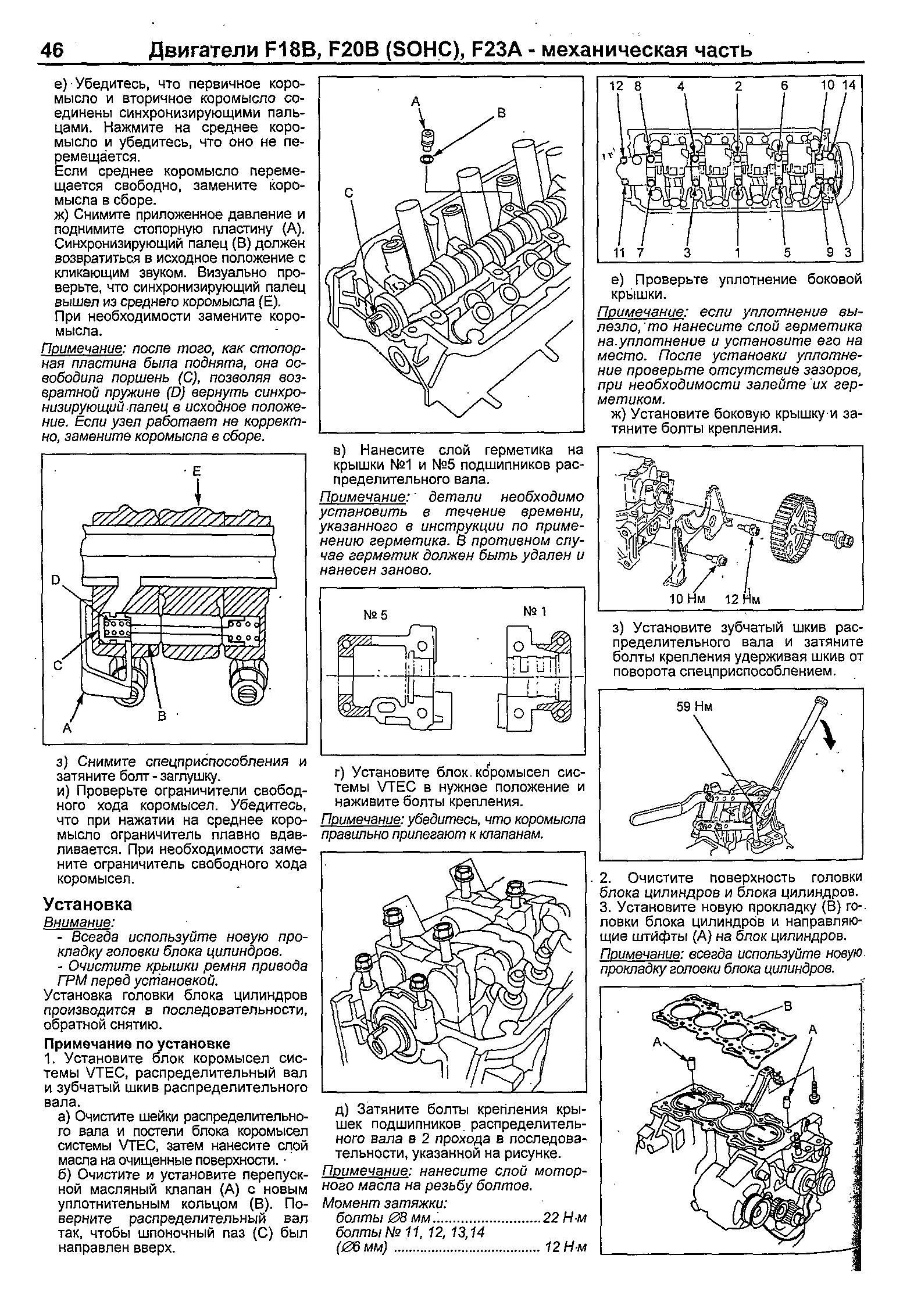 Порядок затяжки болтов гбц b20b хонда Хонда цивик момент затяжки гбц LkbAuto.ru