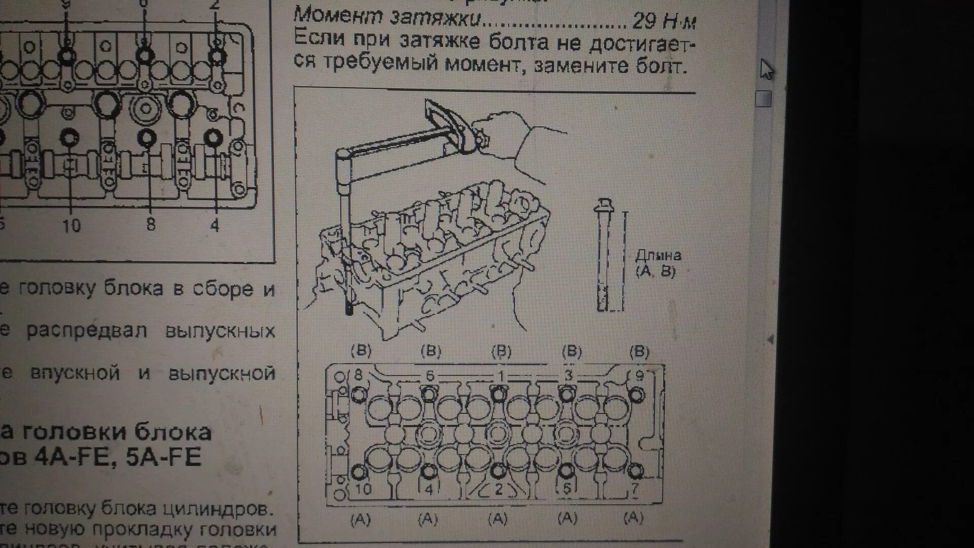 Порядок затяжки болтов гбц d4dd пичалька. :/ - Suzuki Cultus, 1,6 л, 1992 года своими руками DRIVE2