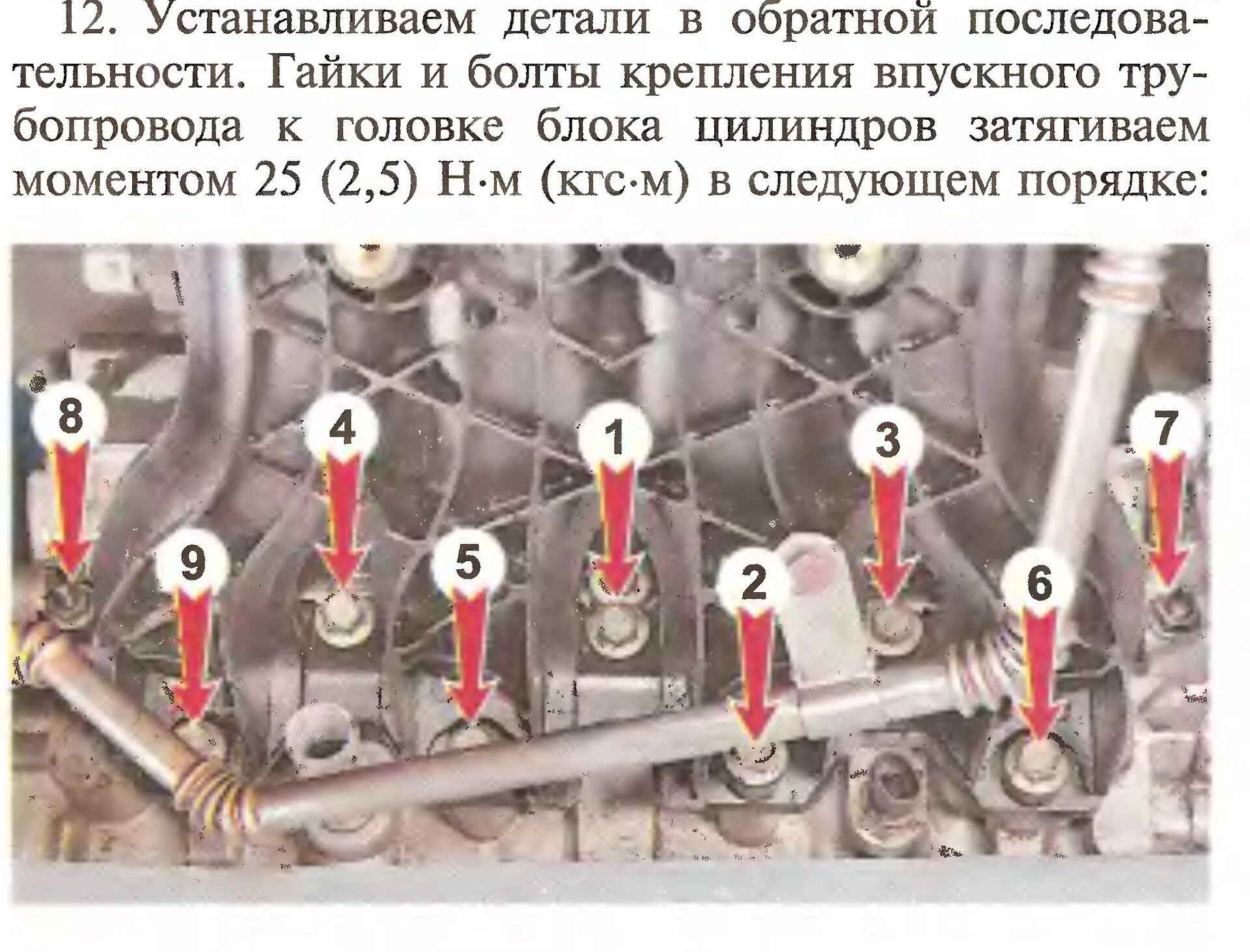 Порядок затяжки болтов гбц лачетти замена впускного коллектора - Chevrolet Lacetti Sedan, 1,6 л, 2008 года своими р