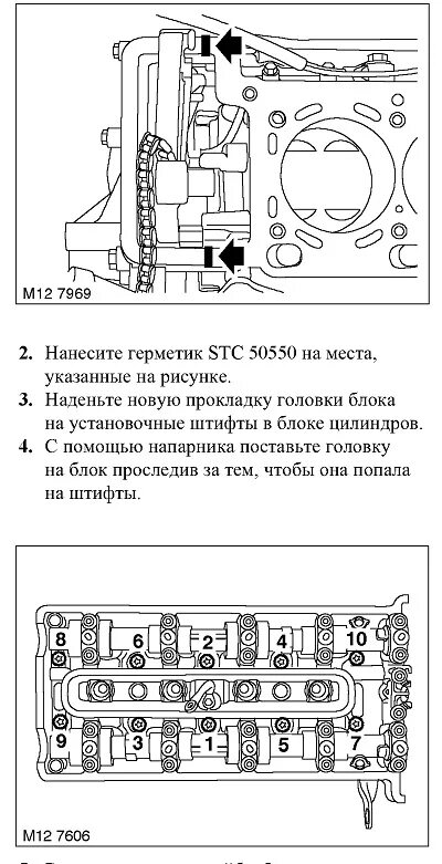 Порядок затяжки болтов гбц матиз 0.8 Руководство Range Rover 3 V8, Td6 - страница 113