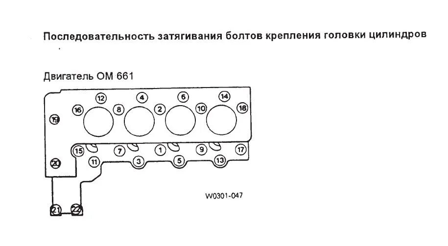 Порядок затяжки болтов гбц om602 Ремонт гбц Ч1 - Mercedes-Benz E-class (W124), 2 л, 1992 года своими руками DRIVE