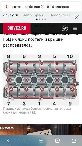 Порядок затяжки болтов гбц приора 16 Затяжка болтов головки блока цилиндров динамометрическим ключом