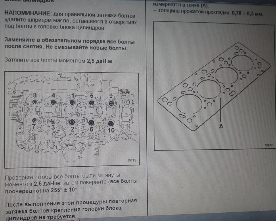 Порядок затяжки болтов гбц рено логан Первый и неприятный ремонт дизеля - Renault Duster (1G), 1,5 л, 2012 года поломк