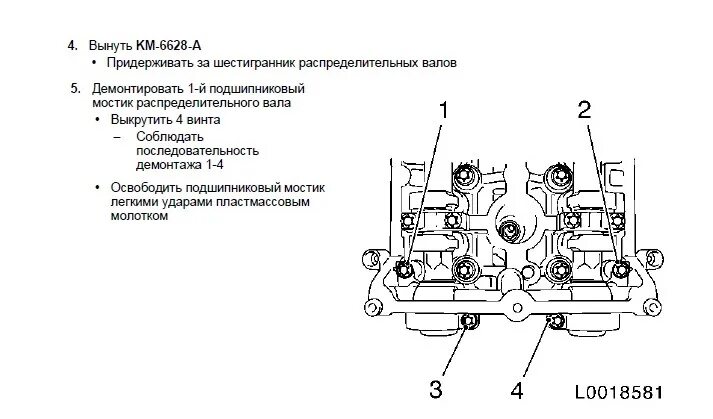 Порядок затяжки болтов гбц z18xer Замена комплекта шестерней, распредвалов z16xer/z18xer ч.2 (мануалы ТИС, моменты