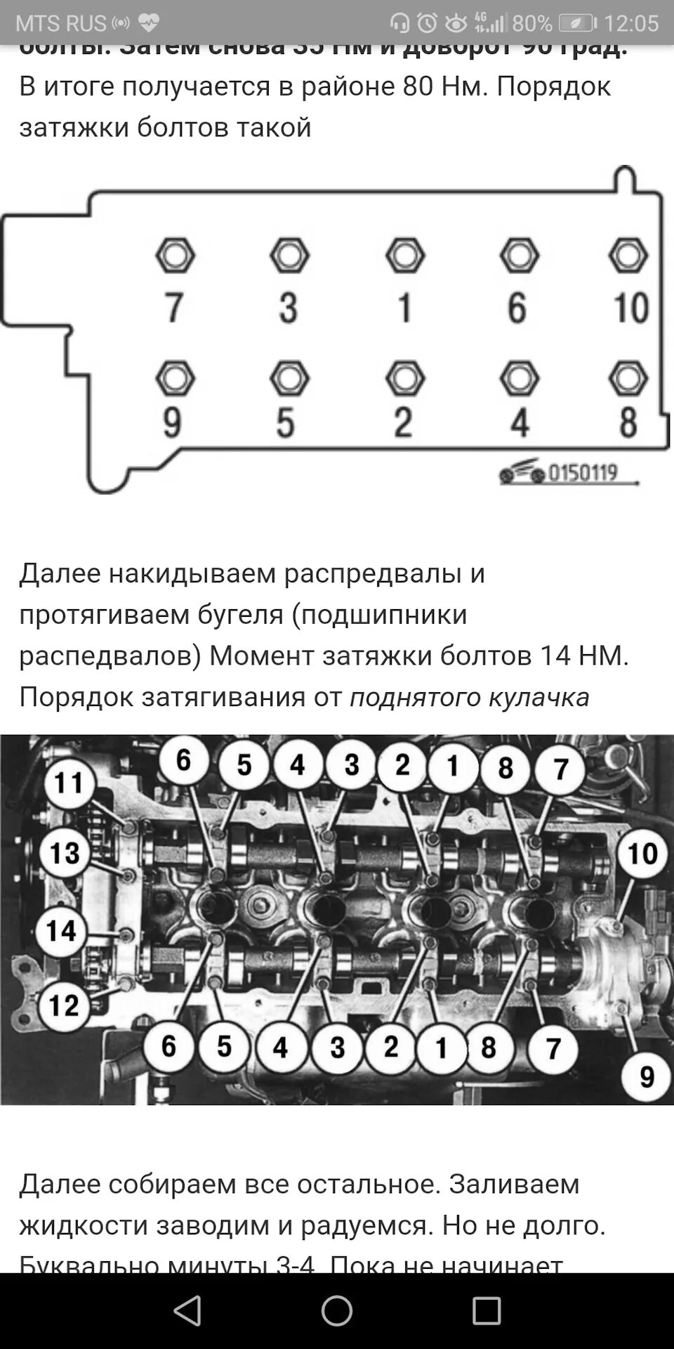 Порядок затяжки болтов гбц змз 405 От винта! - KIA Cerato (1G), 1,6 л, 2006 года своими руками DRIVE2