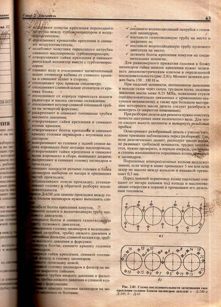 Порядок затяжки болтов головки блока мтз 82 Установка прокладки ГБЦ на 4D56! Обежиривать или нет? - Mitsubishi Pajero Sport 