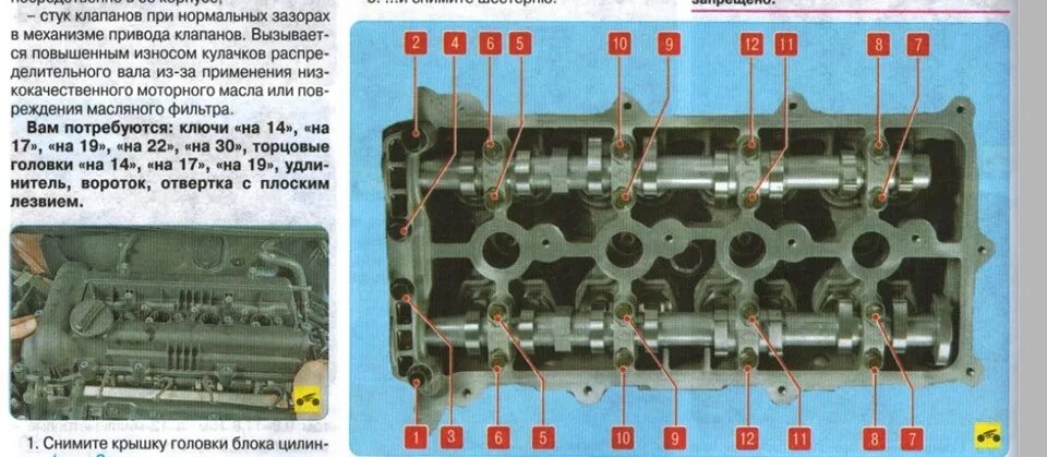 Порядок затяжки болтов головки на киа спектра Масло - KIA Rio 5-door (3G), 1,6 л, 2012 года плановое ТО DRIVE2