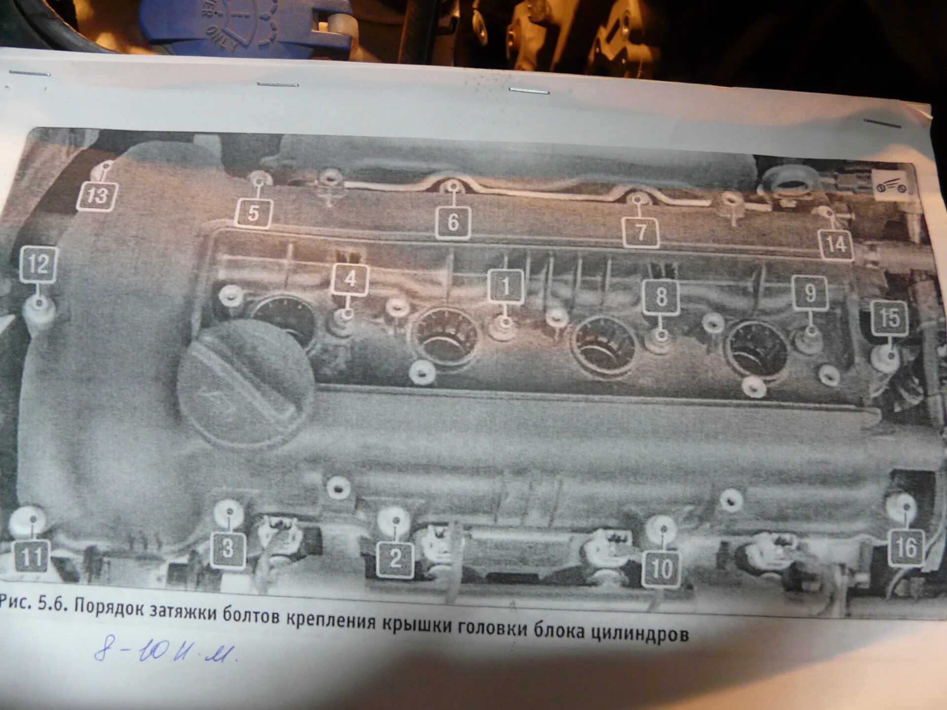 Порядок затяжки болтов клапанной крышки киа Замена цепи ГРМ - KIA Cerato (2G), 1,6 л, 2011 года своими руками DRIVE2