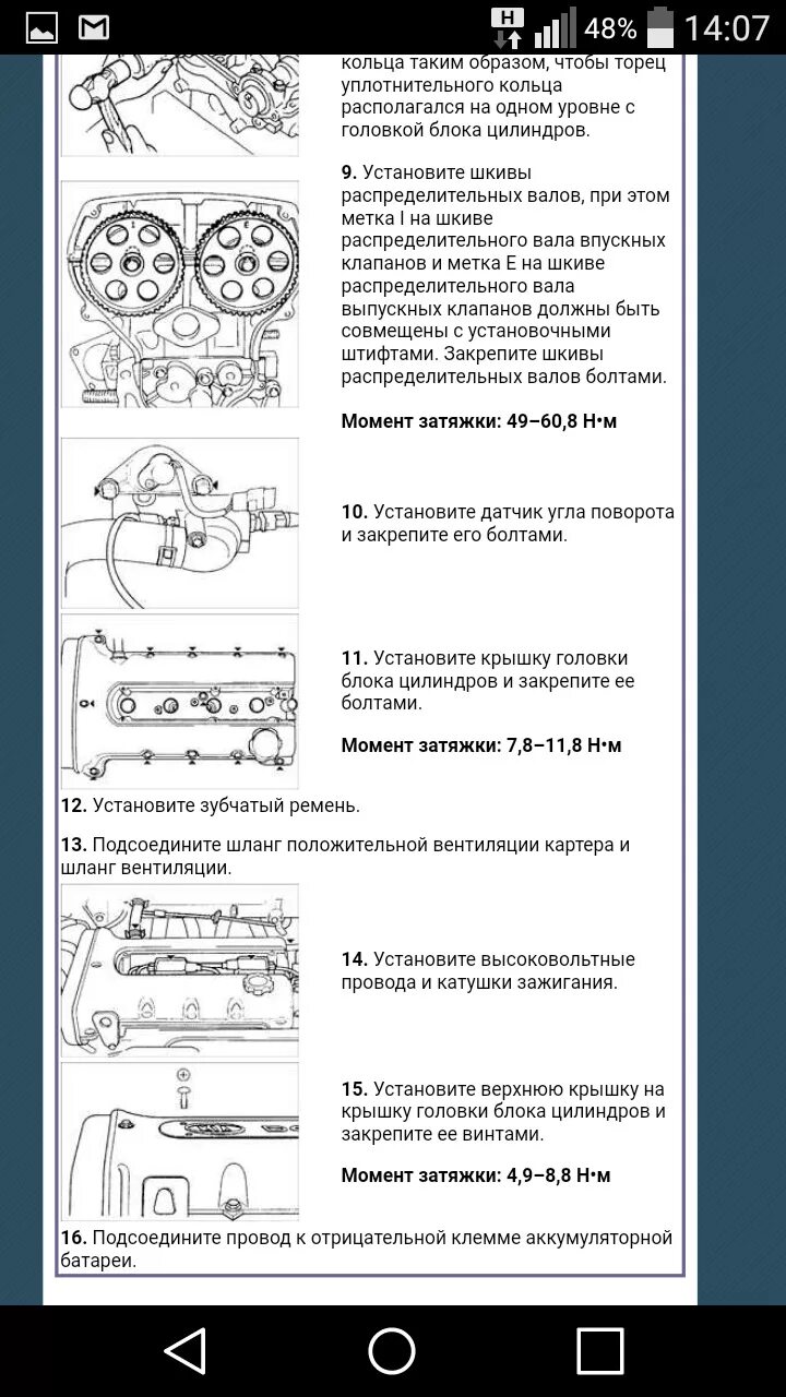 Порядок затяжки болтов клапанной крышки киа спектра Момент затяжки болтов гбц киа спектра - КарЛайн.ру