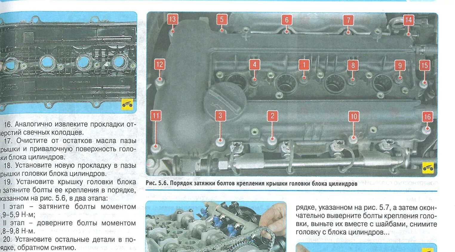 Порядок затяжки болтов клапанной крышки м57 Кто там? Или хороший стук . - Hyundai Elantra (4G), 1,6 л, 2009 года своими рука