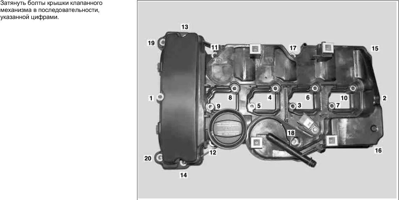 Порядок затяжки болтов клапанной крышки мерседес m112 Замена прокладки клапанной крышки - Mercedes-Benz CLK (W209), 1,8 л, 2003 года п