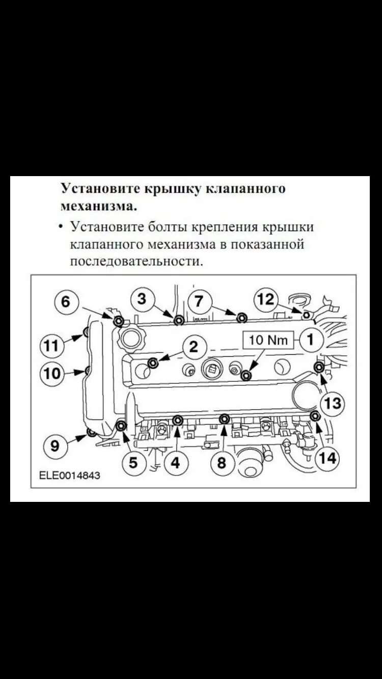 Порядок затяжки болтов клапанной крышки опель астра Новая прокладка клапанной от Мазды и тормозные диски с профилактикой тормозных с