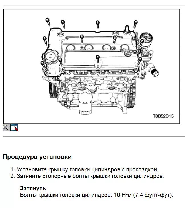 Порядок затяжки болтов клапанной крышки шевроле кобальт Замена прокладки клапанной крышки b12d1 - Chevrolet Aveo Sedan (1G), 1,2 л, 2008