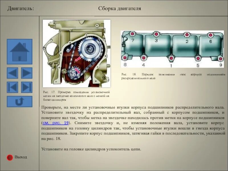 Порядок затяжки болтов распредвала нива 21214 Картинки ЗАТЯЖКА КРЫШКИ РАСПРЕДВАЛА ВАЗ