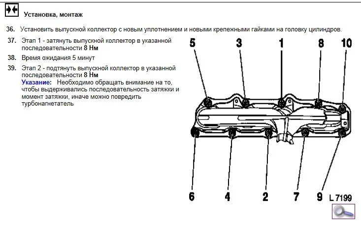 Порядок затяжки гаек выпускного коллектора Паук вставка стингер 4-1 под два датчика - Lada Приора хэтчбек, 1,6 л, 2008 года