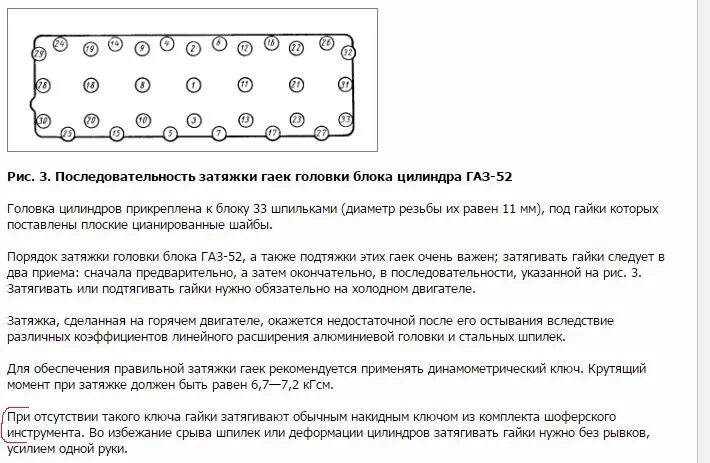 Порядок затяжки газ 53 что ты знаешь о ремонте - DRIVE2