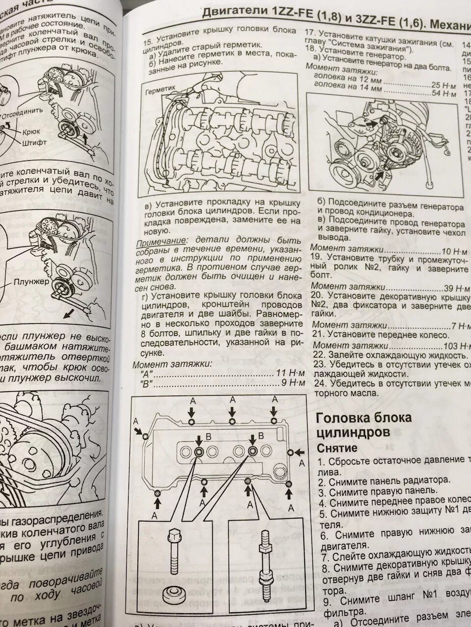 Порядок затяжки гбц 1zz Замена прокладки клапанной крышки - Toyota Avensis II, 1,8 л, 2007 года своими р