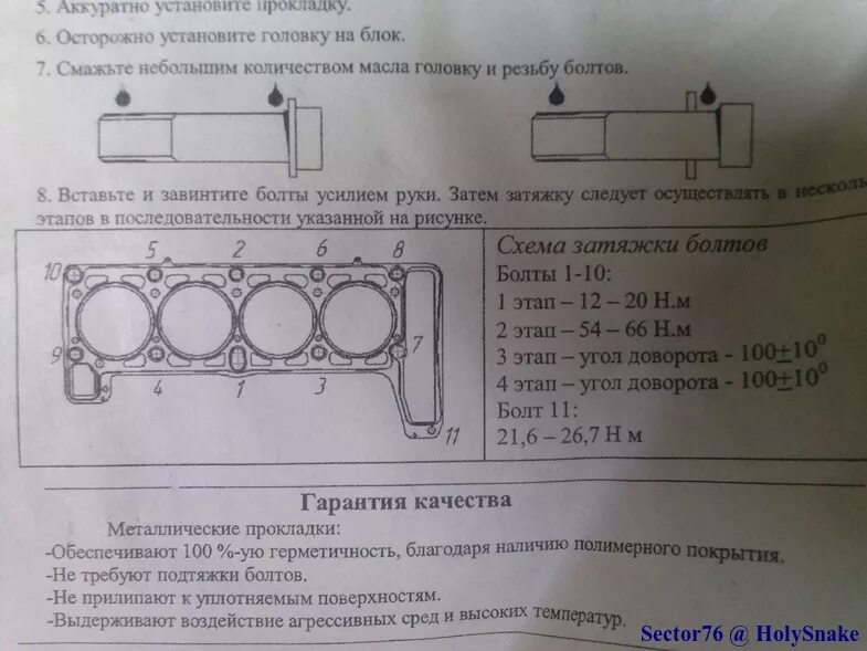 Порядок затяжки гбц 21213 Ваз 2121 как затянуть головку 59 фото - KubZap.ru