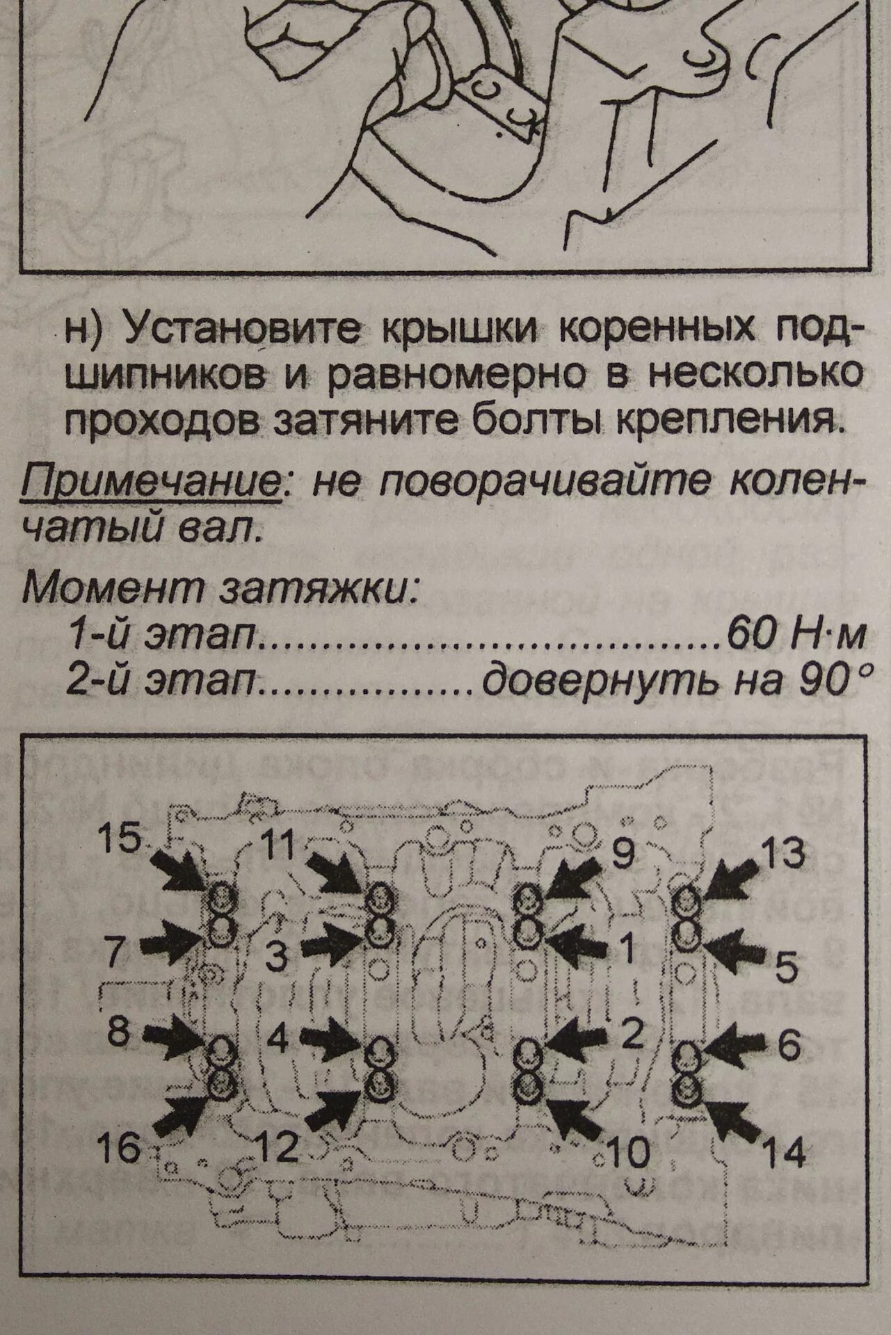 Порядок затяжки гбц 2uz fe Ремонт двигателя 1GR, Prado 120, часть 4, сборка блока, установка ГБЦ - Toyota L