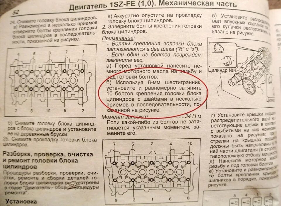 Порядок затяжки гбц 3s fe 1SZ-FE - DRIVE2