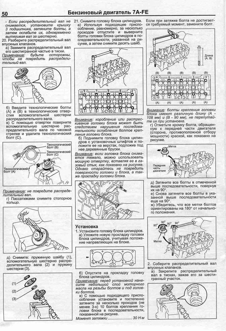 Порядок затяжки гбц 3s fe Продолжение ремонта - Lifan 620, 1,6 л, 2013 года своими руками DRIVE2