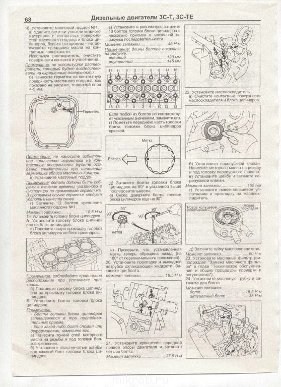 Порядок затяжки гбц 3ст тойота Какой порядок затяжки болтов ГБЦ на 3С-ТЕ и какой момент? - Клуб любителей микро