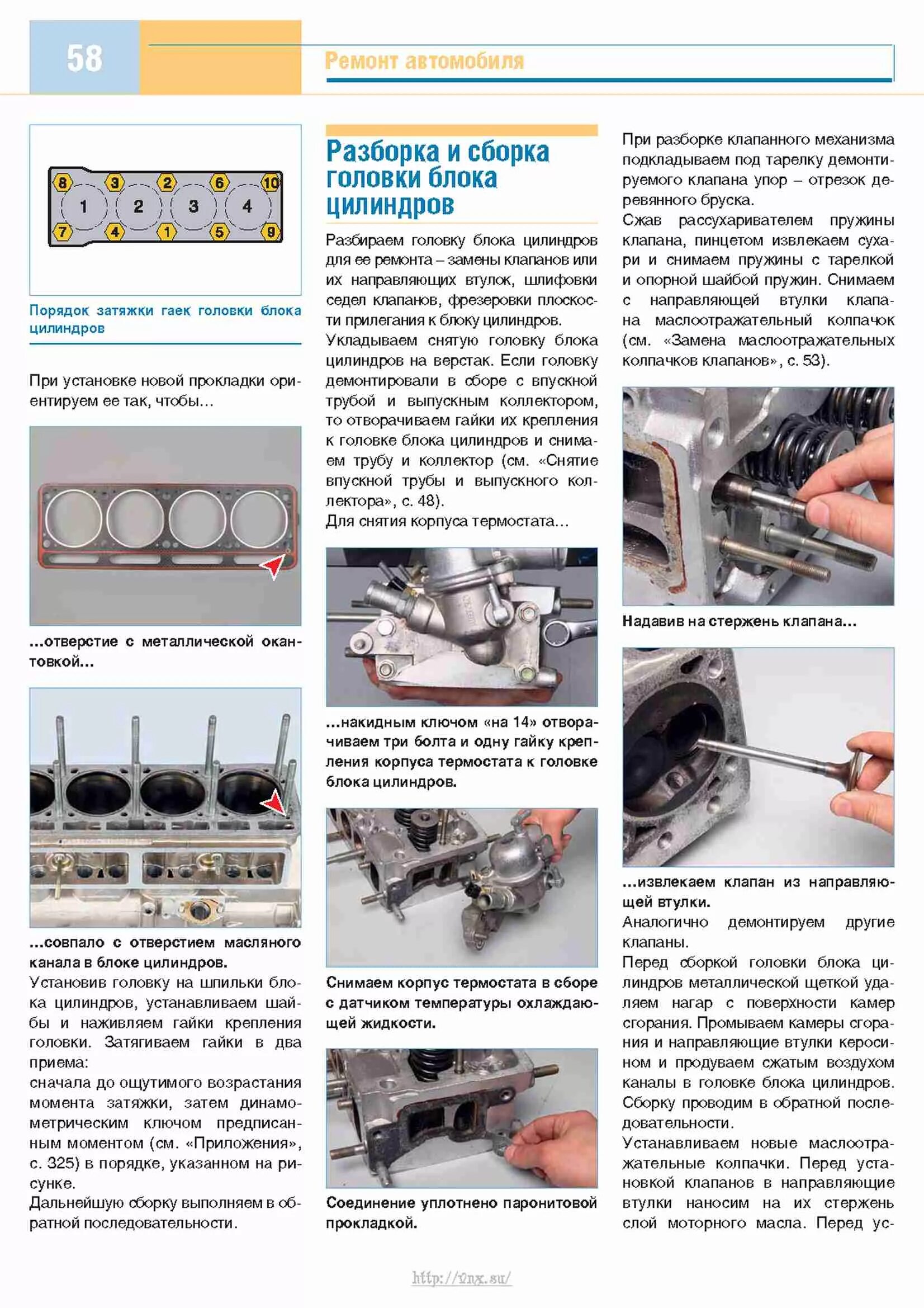 Порядок затяжки гбц 4216 двигатель газель бизнес ГАЗель до 2009 Устройство, обслуживание, диагностика, ремонт