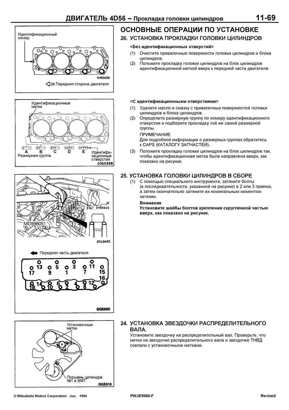 Порядок затяжки гбц 4d56 Двигатель 4D56 № 2 - Mitsubishi Pajero (1G), 2,5 л, 1986 года другое DRIVE2