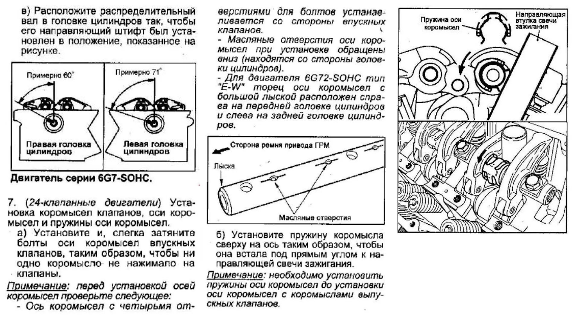 Порядок затяжки гбц 6g72 Сборка ГБЦ 6g72 24v SOHC в процессе кап.ремонта ДВС - Mitsubishi Montero II (V20