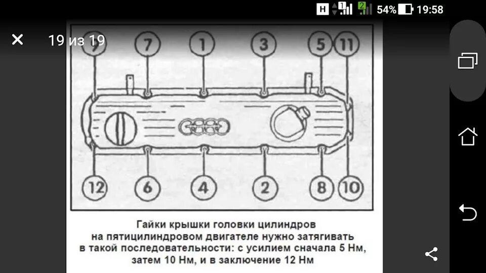 Порядок затяжки гбц ауди 100 2.3 aar Замена расходников. - Audi 100 (C3), 2,3 л, 1990 года плановое ТО DRIVE2