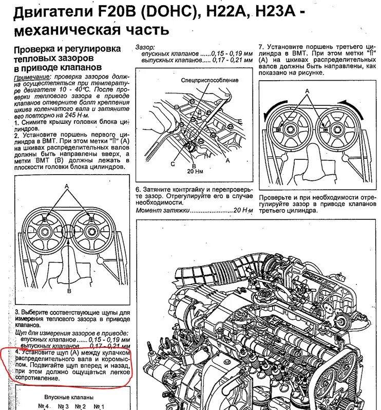 Порядок затяжки гбц b20b Замена масла+регулировка клапанов+обслуживание тормозной системы - Honda Accord 