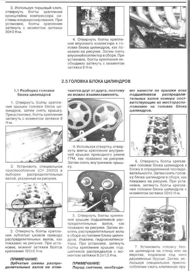 Порядок затяжки гбц чери фора Распредвал на чери куку - КарЛайн.ру