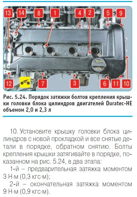 Чери фора А21 замена прокладки ГБЦ - DRIVE2