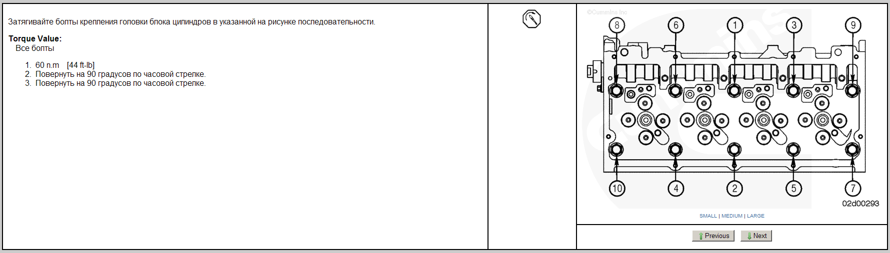 Порядок затяжки гбц cummins 2.8 Моменты затяжек камаз камминз
